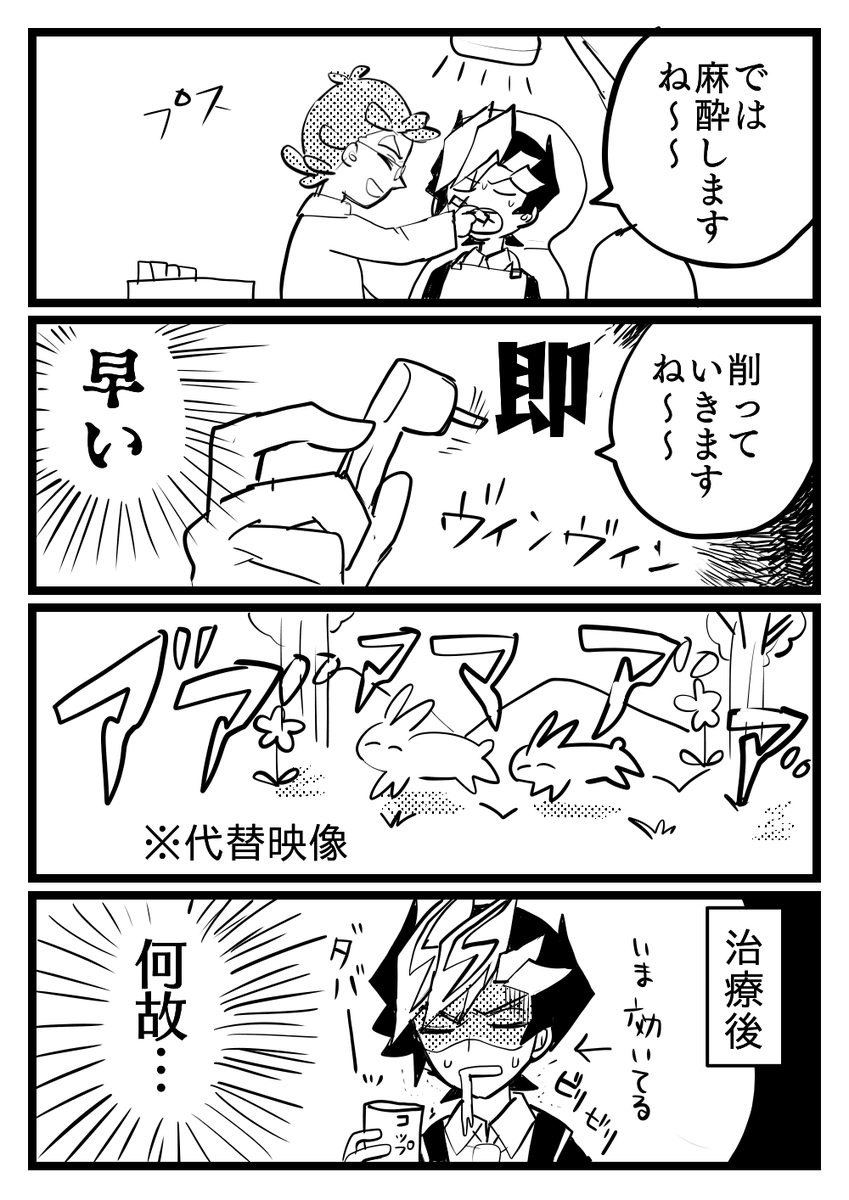 藤木歯作 