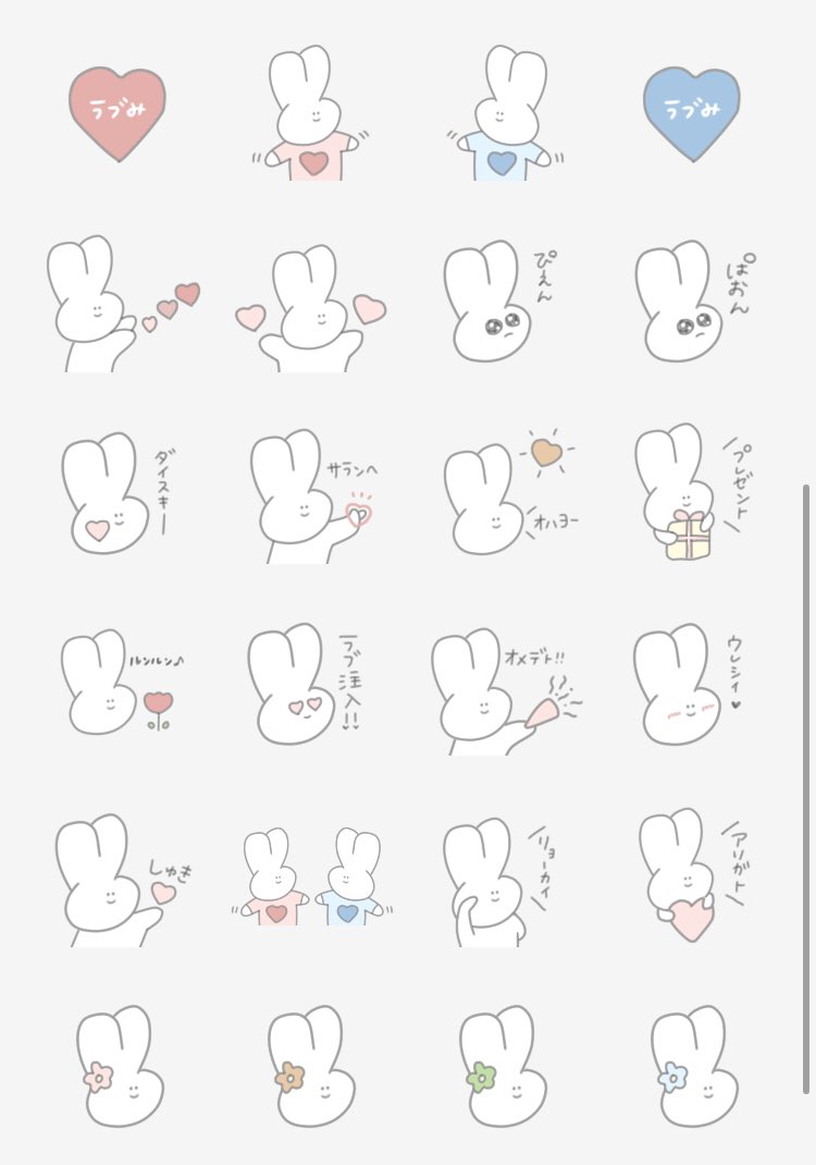 うさぎスタンプ うさぎスタンプ