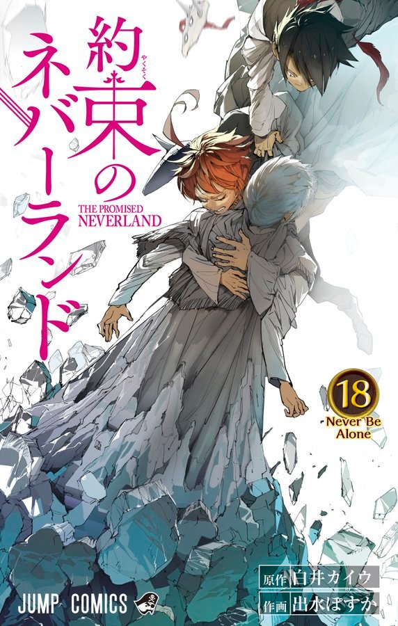 Volume 1 The Promised Neverland Wiki Fandom
