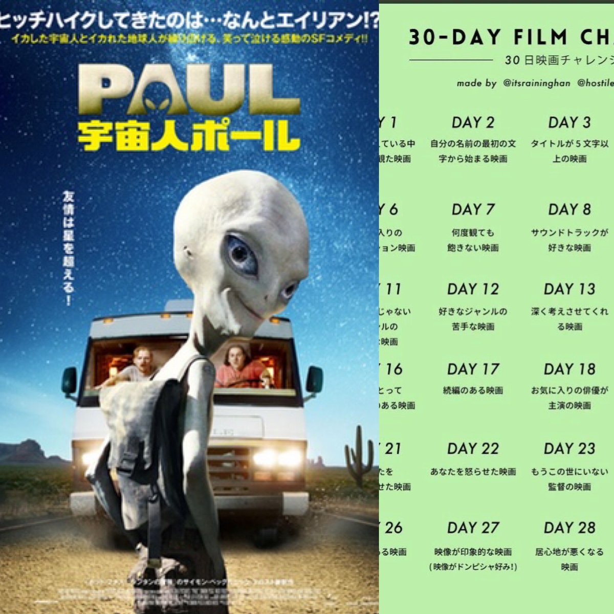 一葉 We Need A Sequel V Twitter 30日映画チャレンジ 30dayfilmchallenge Day3 タイトルが5文字以上の映画 勝利への脱出 マイラブダーリン ケインさん出てるしランボー出るしペレよペレ サッカー選手の面々の豪華なことこの上無し