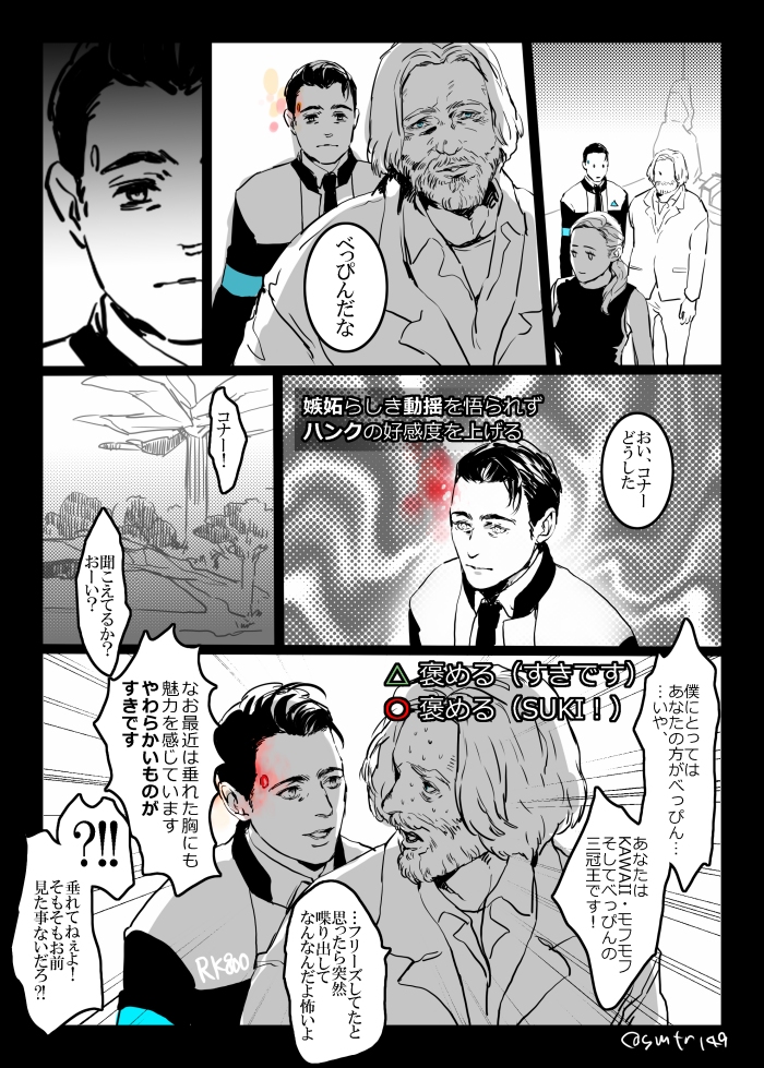 Detroit Become Human Min T ミント