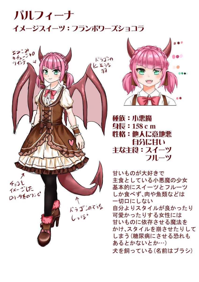 稲荷の彩風 創作神話 あげ直し 昨日に続きオリキャラ紹介 悪魔キャラのパルフィーナです スイーツやフルーツが大好きな小悪魔です 見てくだされば幸いです 初夏の創作クラスタフォロー祭り 絵描きさんと繫がりたい T Co R0l9fchfgy Twitter