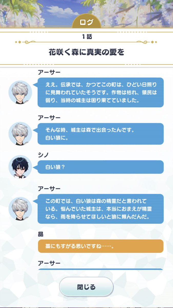 ななちよ これ南総里見八犬伝の伏姫と八房の約束じゃん ななちよ これ南総里見八犬伝の伏姫と八房の約束じゃん