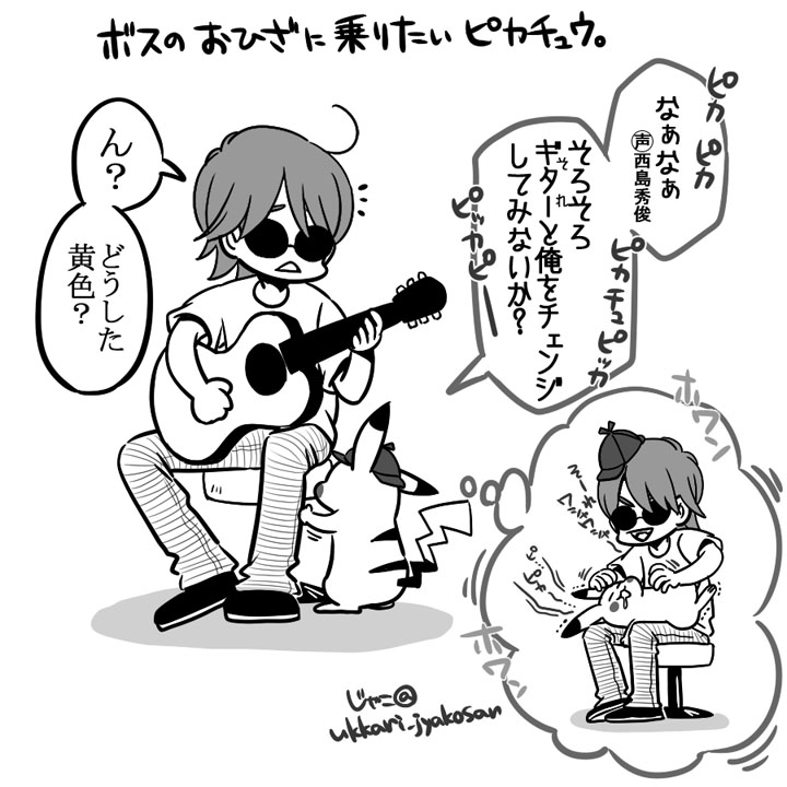 ピカチュウ B Z Togetter