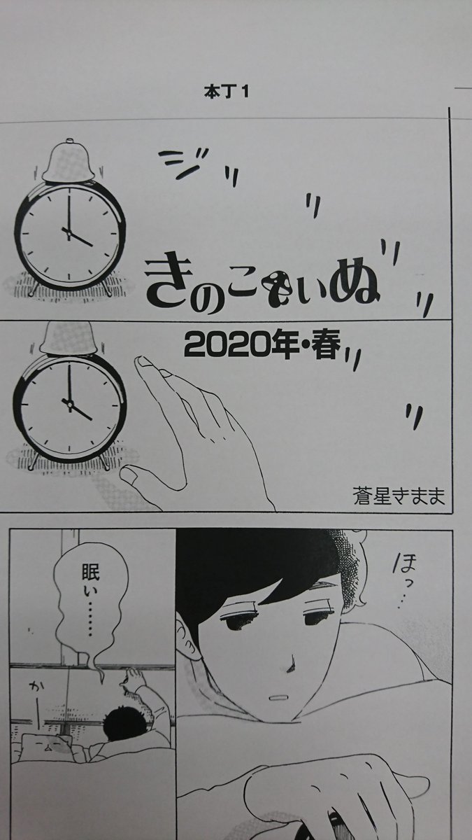 【?最新話公開決定?】

『きのこいぬ』
番外編【2020年・春】
COMICリュウWEBにて
6月10日(水)17:00公開決定‼️
→https://t.co/NKspxBg2RR

コミックス最新⑫巻
絶好調発売中ですよ?

#読もうリュウコミックス
#徳間書店 