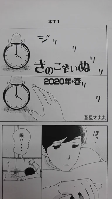 【?最新話公開決定?】

『きのこいぬ』
番外編【2020年・春】
COMICリュウWEBにて
6月10日(水)17:00公開決定‼️
→https://t.co/NKspxBg2RR

コミックス最新⑫巻
絶好調発売中ですよ?

#読もうリュウコミックス
#徳間書店 