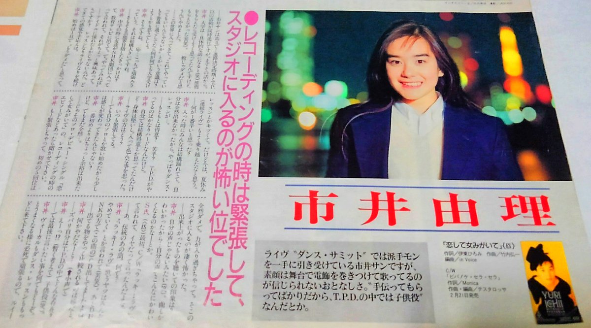 市井由理mybest10