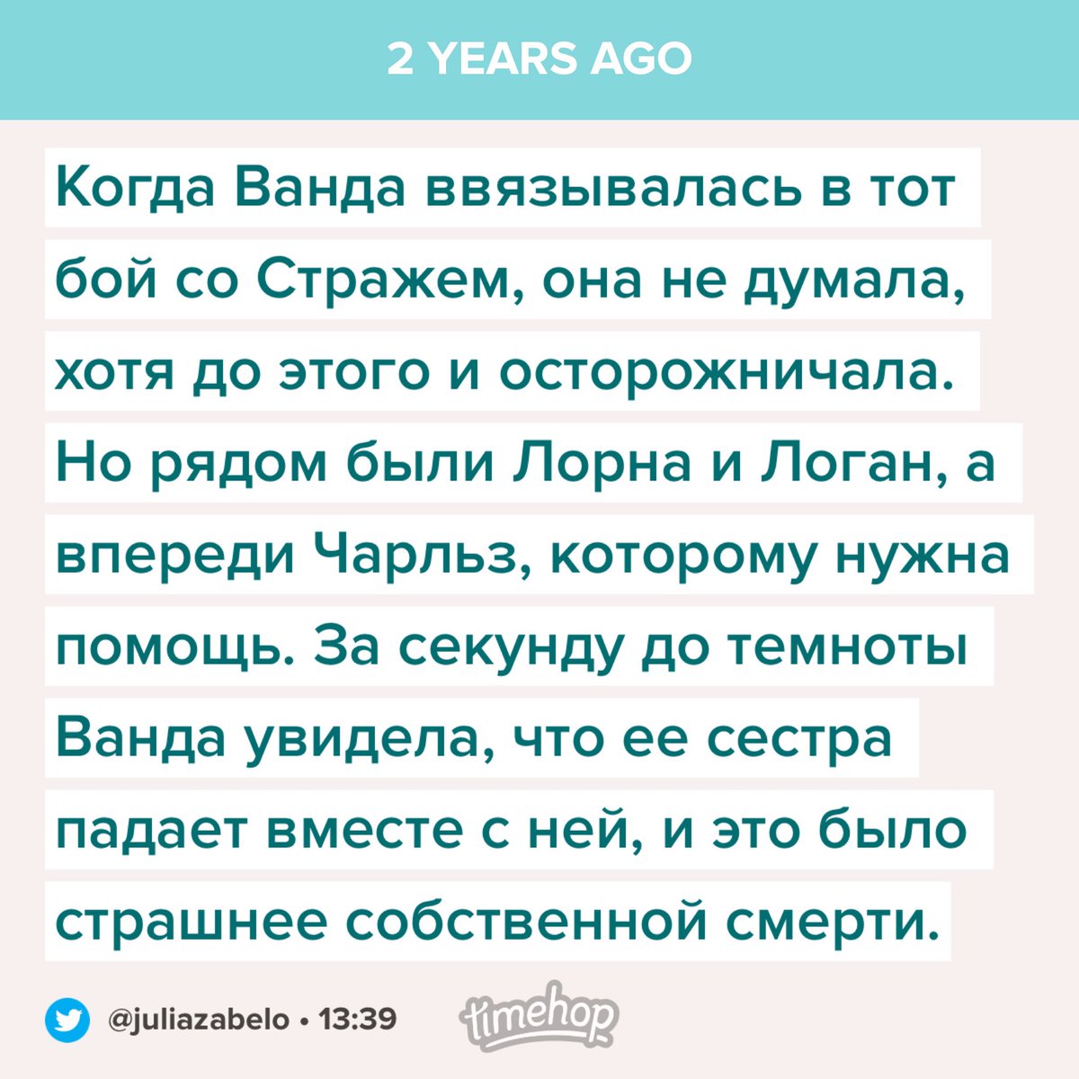 julianzablack's tweet photo. Таймхоп сегодня безжалостен. 💔 Два года назад вернулась с #WorldOfM. Все ещё Magneto was right. #голосавголове #mutantandproud https://t.co/wCD3YzPzf4
