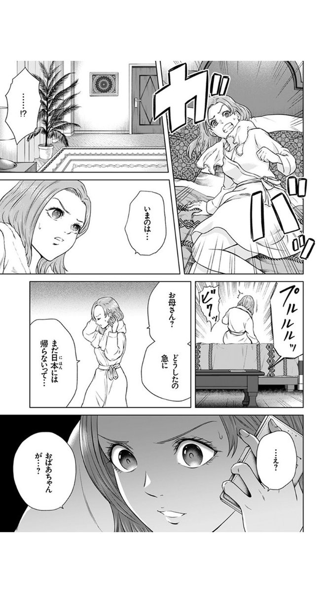 萱島雄太 Yutakayashima 残夢 Joker 更新 ピッコマ T Co 91iffpvgwf 29話 残夢を倒す方法を探す春樹 その意外な手がかりに近づいていきます 萱島雄太 Yutakayashima 残夢 Joker 更新 ピッコマ T Co 91iffpvgwf 29話 残夢を倒す方法を探す春樹 その意外な手がかりに近づいていきます