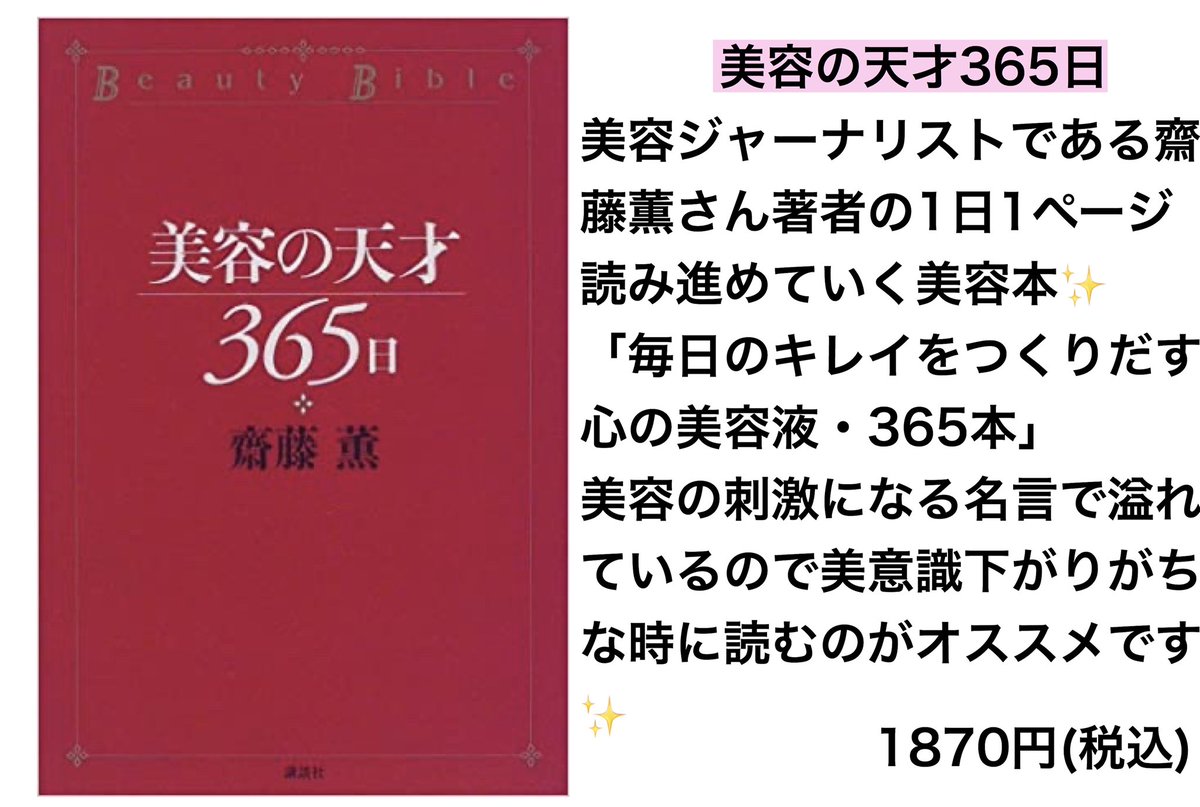 じゅんちゃん 本物の綺麗ってこういうこと 読み終わる頃には美意識革命が起こる 10年後も綺麗でいたいあなたに送る オススメ美容本まとめました