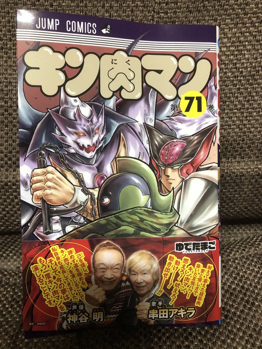 ジャスティスマンのtwitterイラスト検索結果 古い順