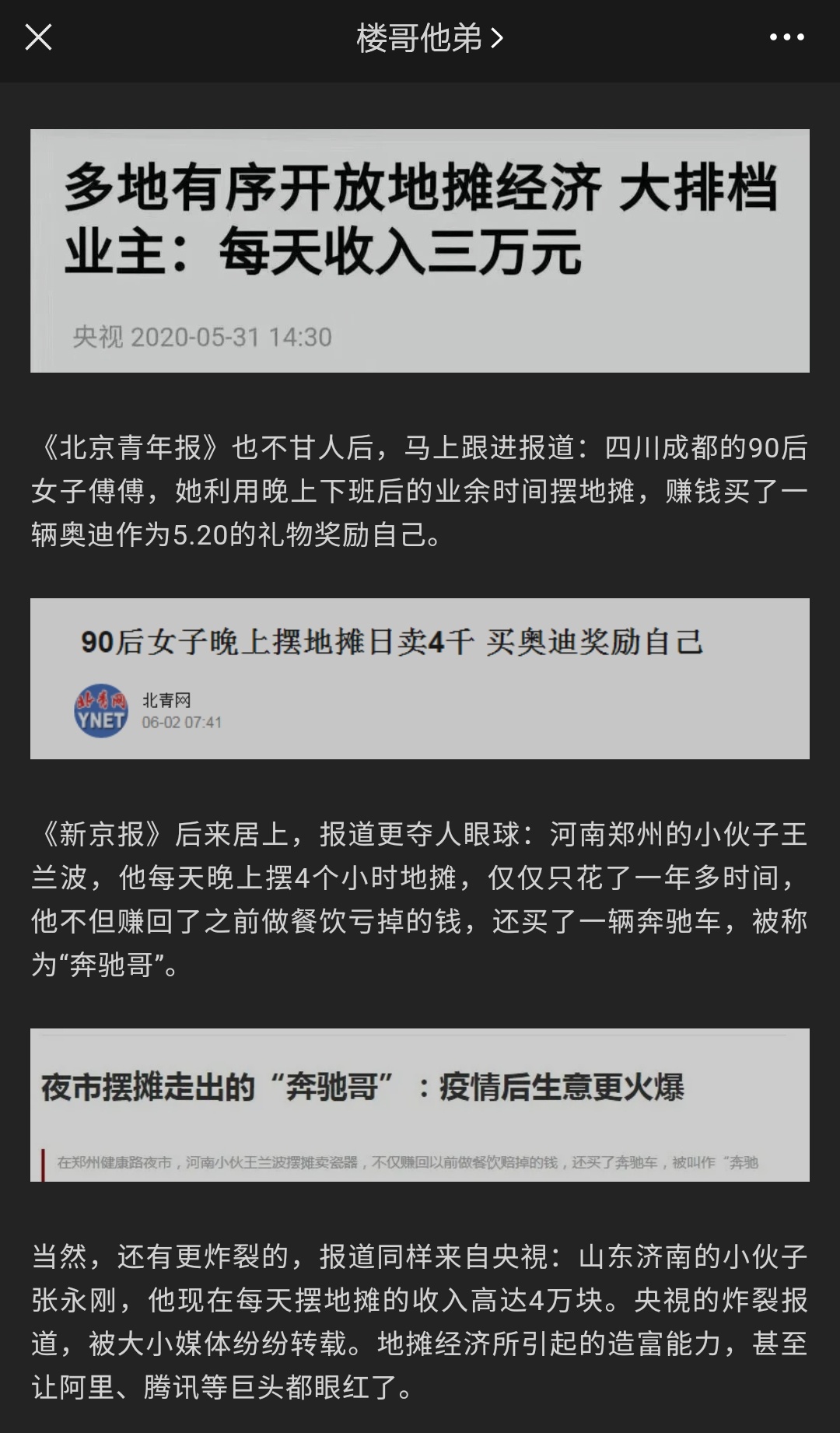 抵制微信 Twitter Search Twitter