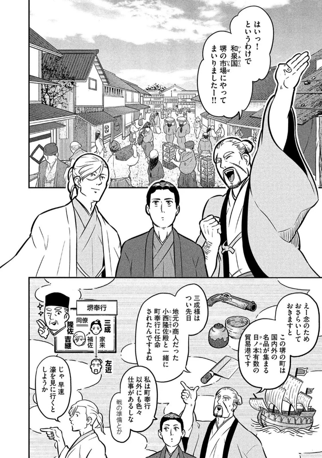 ミツナリズム 公式 巻発売中 今週はモーニングがお休みのため dモーニング増刊 いつか行きたい旅 いつか食べたい飯 が配信 ミツナリズム の連載前読み切り版 石田三成ズム も掲載されています 石田三成 大谷吉継 島左近 が堺の町を視察 ミツナリズム 公式 巻発売中 今週はモーニングがお休みのため dモーニング増刊 いつか行きたい旅 いつか食べたい飯 が配信 ミツナリズム の連載前読み切り版 石田三成ズム も掲載されています 石田三成 大谷吉継 島左近 が堺の町を視察