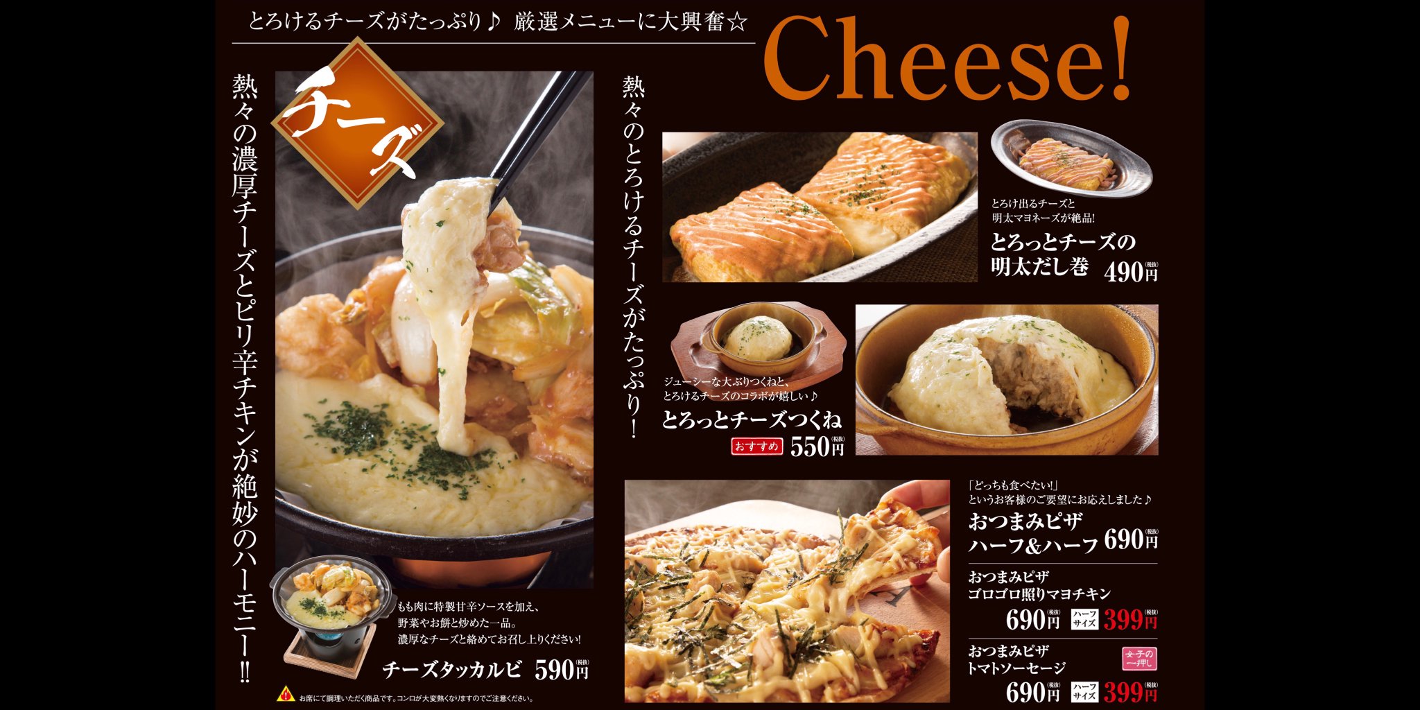 ごちそう村 公式 ごちそう村 グランドメニュー みんな大好き ごち村 限定 チーズ料理はいかがですか 熱々のとろけるチーズがたっぷり 人気のチーズダッカルビや 相性抜群チーズ つくね ロングセラーのだし巻明太チーズ ごちそう村 公式 ごちそう村 グランドメニュー みんな大好き ごち村 限定 チーズ料理はいかがですか 熱々のとろけるチーズがたっぷり 人気のチーズダッカルビや 相性抜群チーズ つくね ロングセラーのだし巻明太チーズ
