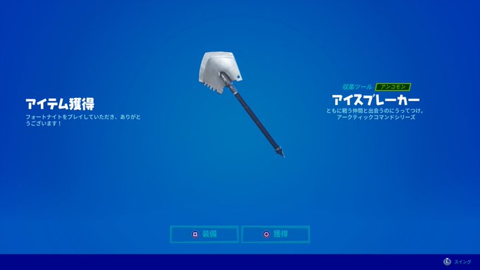 Zrg Geɴeʀᴀʟmᴀɴᴀɢeʀさん がハッシュタグ フォートナイト をつけたツイート一覧 6 Whotwi グラフィカルtwitter分析
