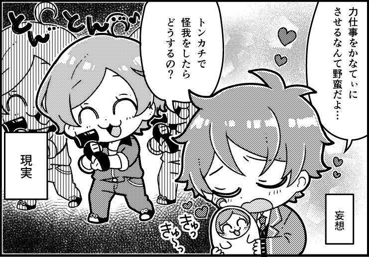 幻覚が見えまくっている 