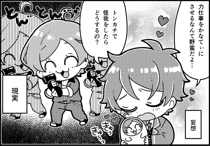 幻覚が見えまくっている 