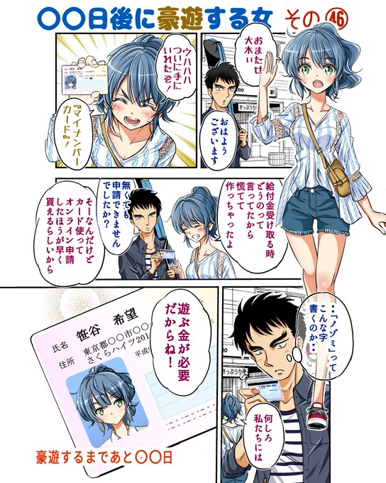 義元ゆういち Fd さんのマンガ一覧 いいね順 11ページ ツイコミ 仮 義元ゆういち Fd さんのマンガ一覧 いいね順 11ページ ツイコミ 仮