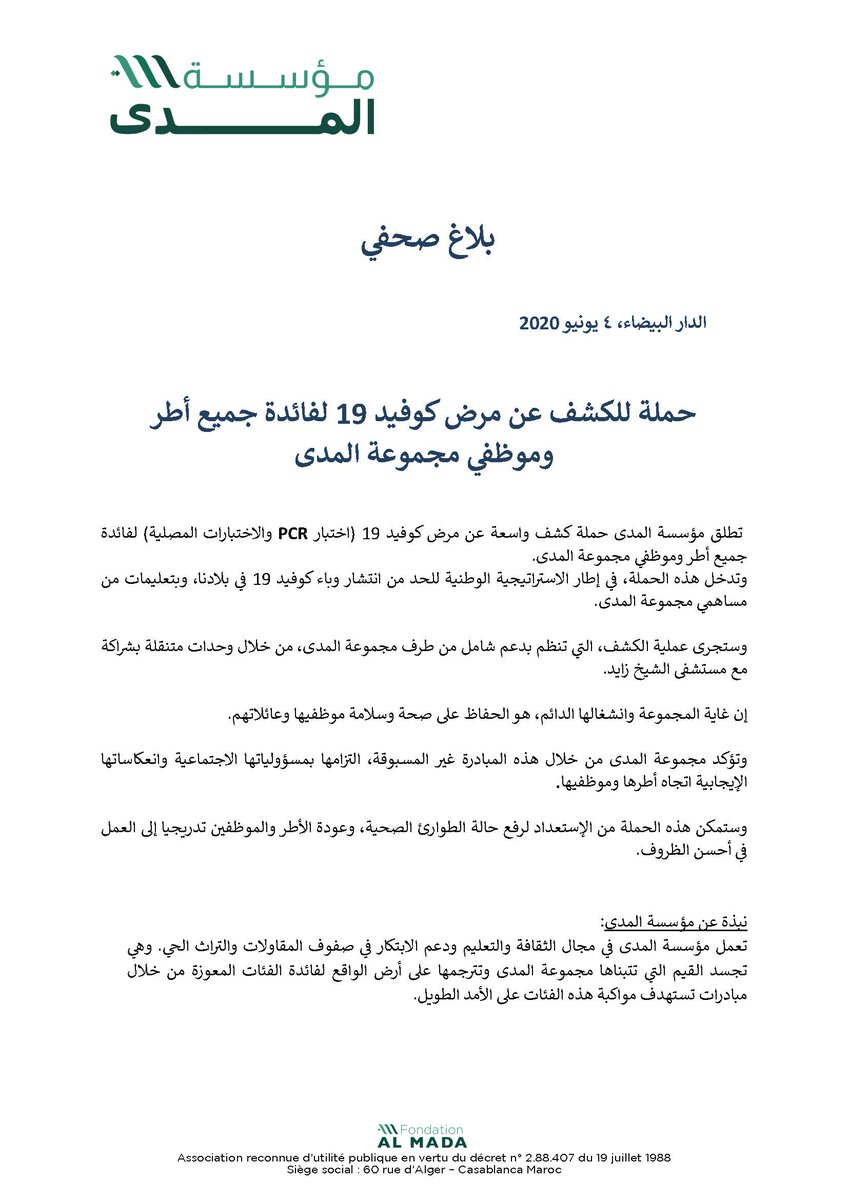 FondationAlMada's tweet photo. تطلق مؤسسة المدى حملة كشف واسعة عن مرض #كوفيد_19  (اختبار PCR والاختبارات المصلية) لفائدة جميع أطر وموظفي مجموعة المدى.

 #almada #positiveimpact #tous_unis https://t.co/LjVA8Aoe0W