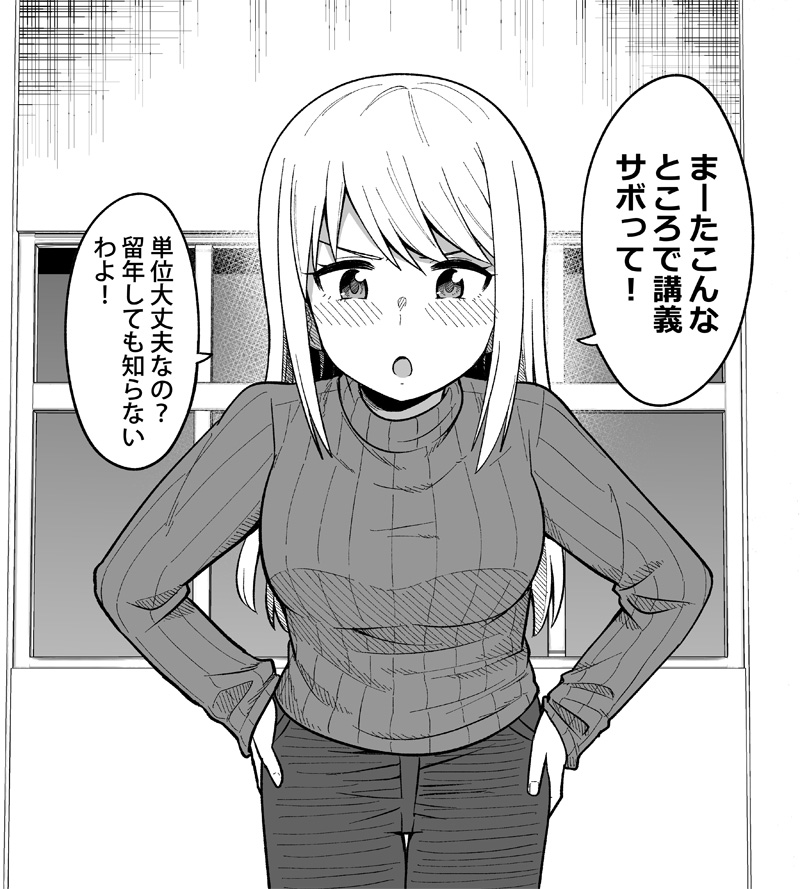 いちいちうるさい幼馴染
#創作漫画 