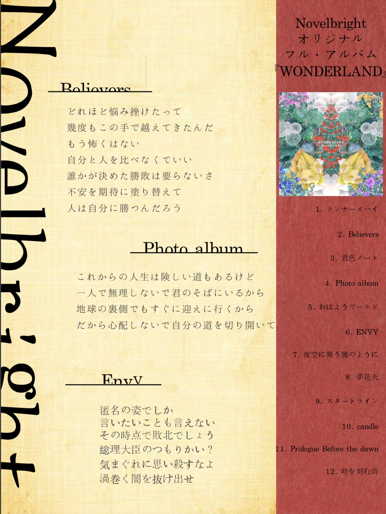 公式の Novelbright CD3枚セット confmax.com.br