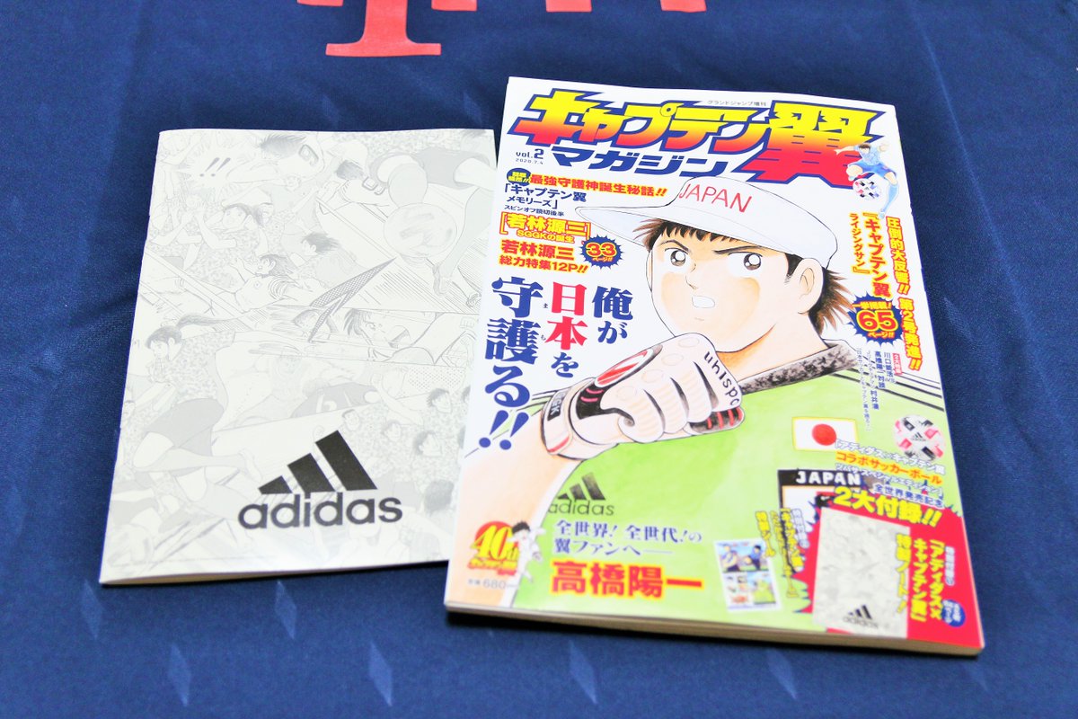 るか あらっち キャプテン翼マガジン Vol 2買ってきました 今回の表紙は若林くんです ライジングサンもこれからどんな展開になっていくのか キャプテン翼マガジン