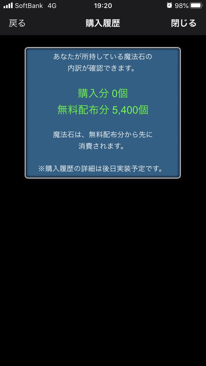 魔法石の個数を数えるアカウント え これすごくない 無課金で魔法石4700個ってもしかして人類初なんじゃない やばくない すごいよね え やば