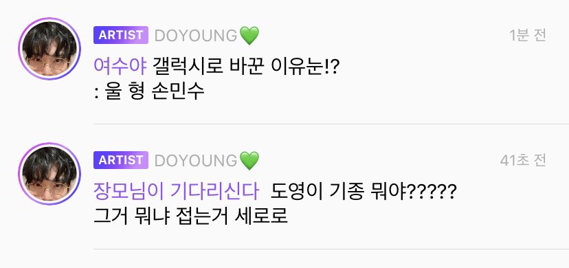 🐰 The reason I changed to Galaxy!?
Son Minsoo-ed our hyung (imitating/following him)

🐰 What's Doyoung's (phone) model?????
It's that, the one that folds downwards

©️ doyoung_lluvia