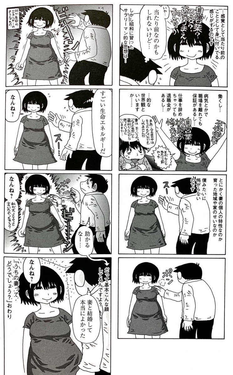 結婚してよかったと思ってくれているならうれしいです? 