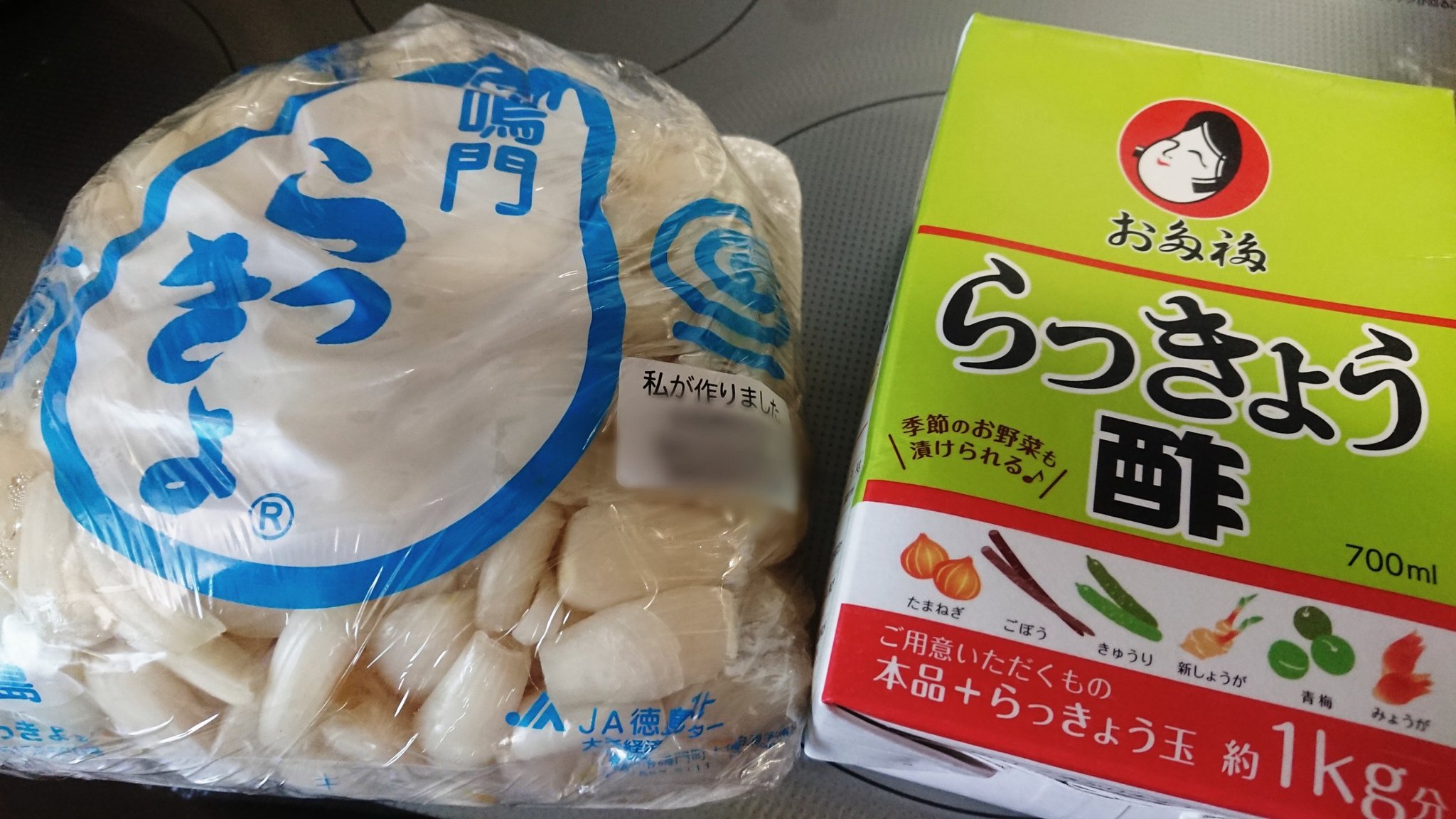 鳴門らっきょ Twitter Search Twitter