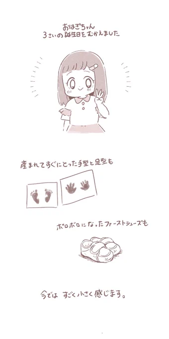 内緒#育児絵日記 #もちごめ絵日記#コミックジャンボリー 