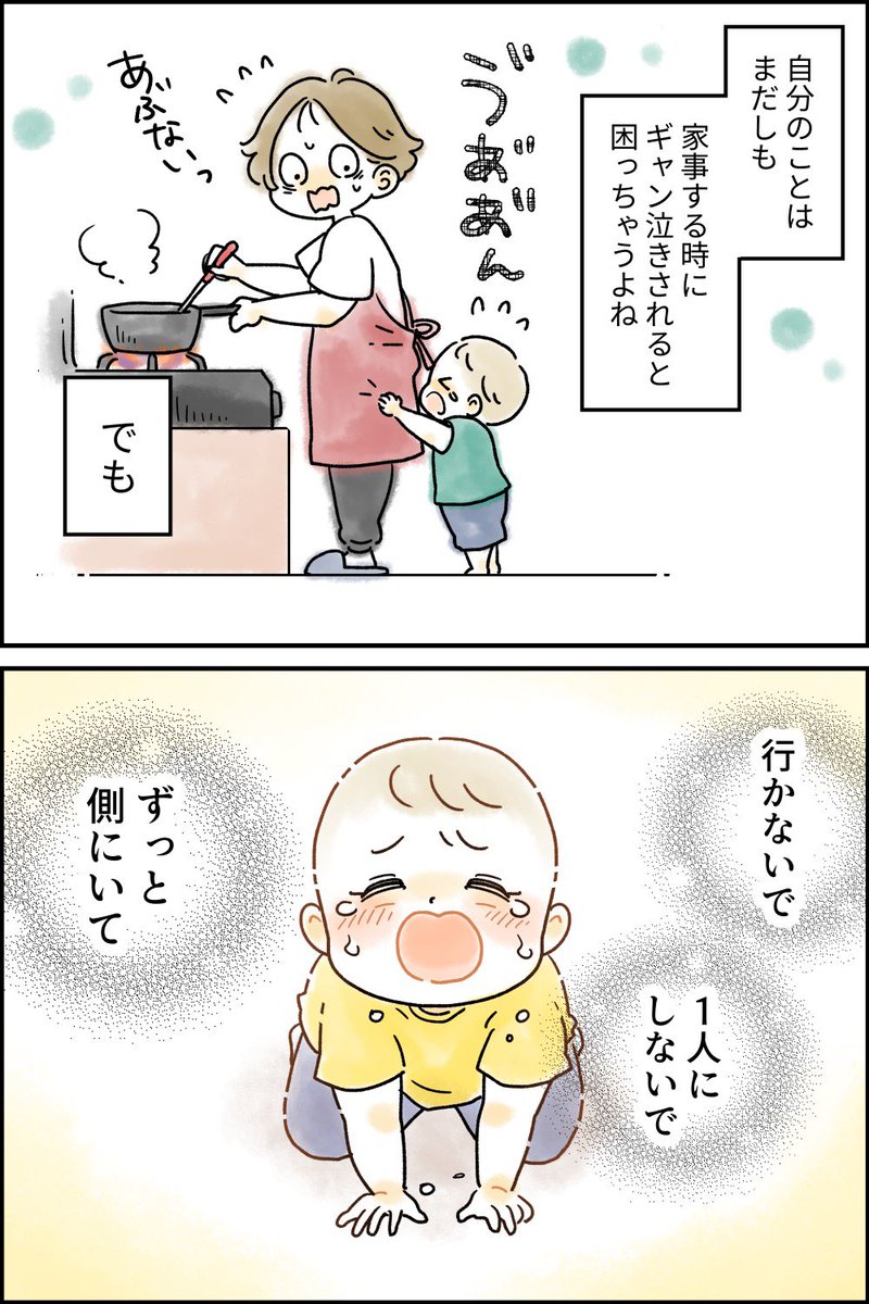 うまくいかなくてイライラしちゃう時もあるけど結局はこういう事なんだよなぁ

#育児漫画 #育児絵日記 