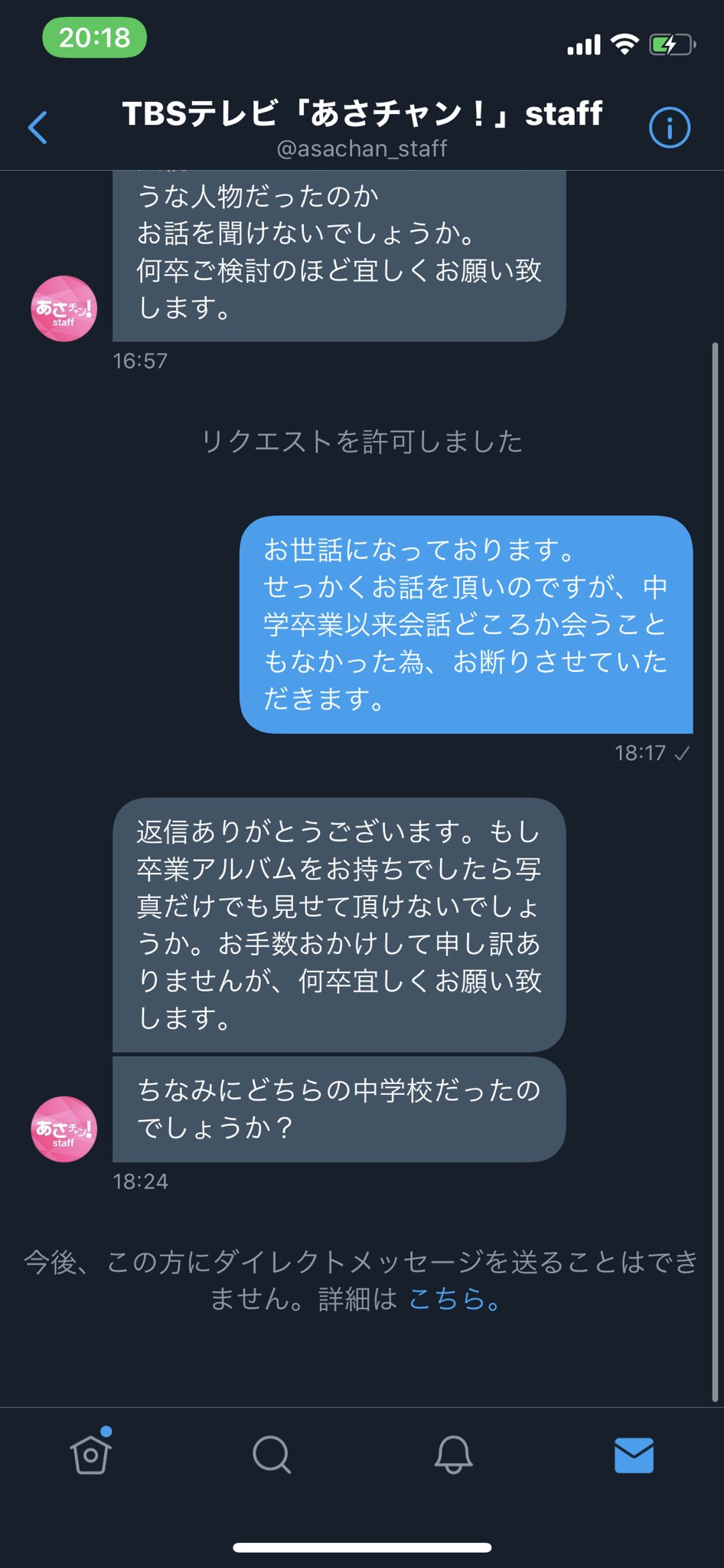 犯人 ボーガン