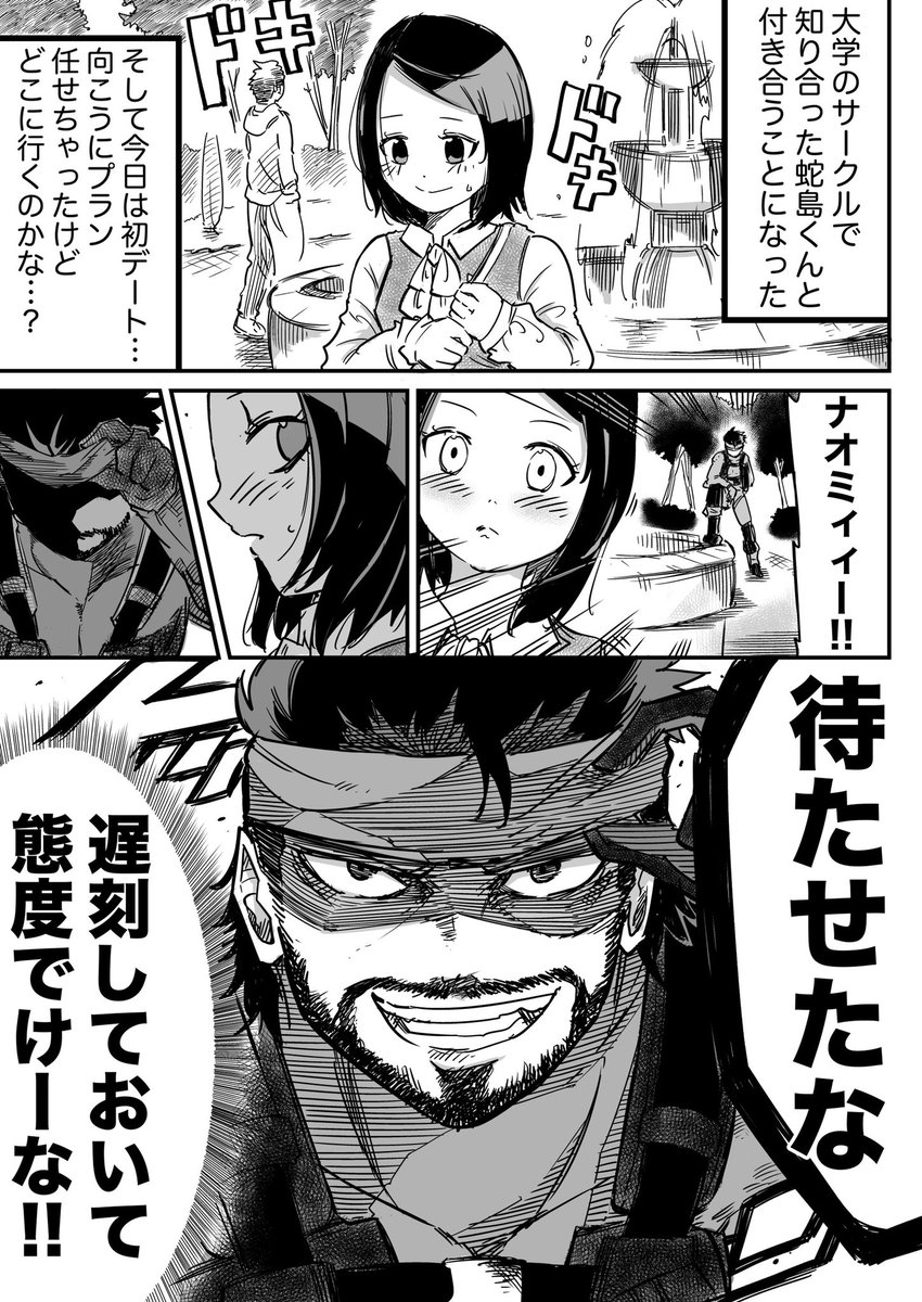 チャロス 毎月22日に つんつん 更新 メタルギアが好きすぎる男と付き合ってしまった話