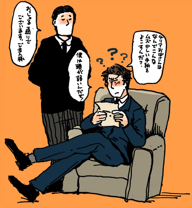 特に否定しないジーヴス毎回わらう 