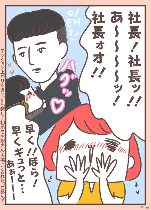 無感情で頭ポンポンすなよ を含むマンガ一覧 ツイコミ 仮