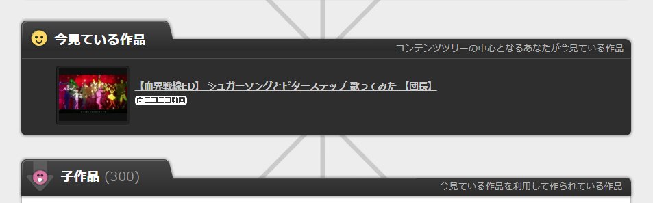 団長 血界戦線ed シュガーソングとビターステップ 歌ってみた 団長 T Co Uq4n70baf0 Sm この音源使ってくれた動画がついに300件を突破しました凄い ありがとうございます