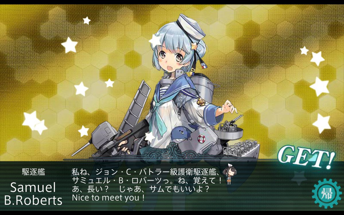 葵 艦これ サミュエル Samuel B Roberts 2隻目ドロップ 2 3オリョール産 アズールレーン エスキモー 建造 初霜改 改造 ヘレナ改 改造 艦これ アズールレーン 葵 艦これ サミュエル Samuel B Roberts 2隻目ドロップ 2 3オリョール産 アズールレーン エスキモー 建造 初霜改 改造 ヘレナ改 改造 艦これ アズールレーン