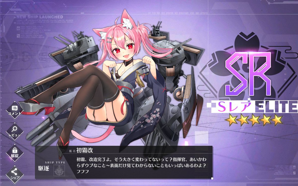 葵 艦これ サミュエル Samuel B Roberts 2隻目ドロップ 2 3オリョール産 アズールレーン エスキモー 建造 初霜改 改造 ヘレナ改 改造 艦これ アズールレーン 葵 艦これ サミュエル Samuel B Roberts 2隻目ドロップ 2 3オリョール産 アズールレーン エスキモー 建造 初霜改 改造 ヘレナ改 改造 艦これ アズールレーン