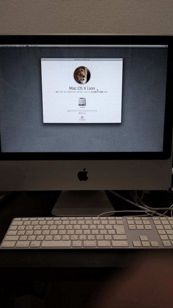 hicaold's tweet image. 10年以上の長きに渡り本当にありがとうございました。#imac #MacOSXLion #reinstall