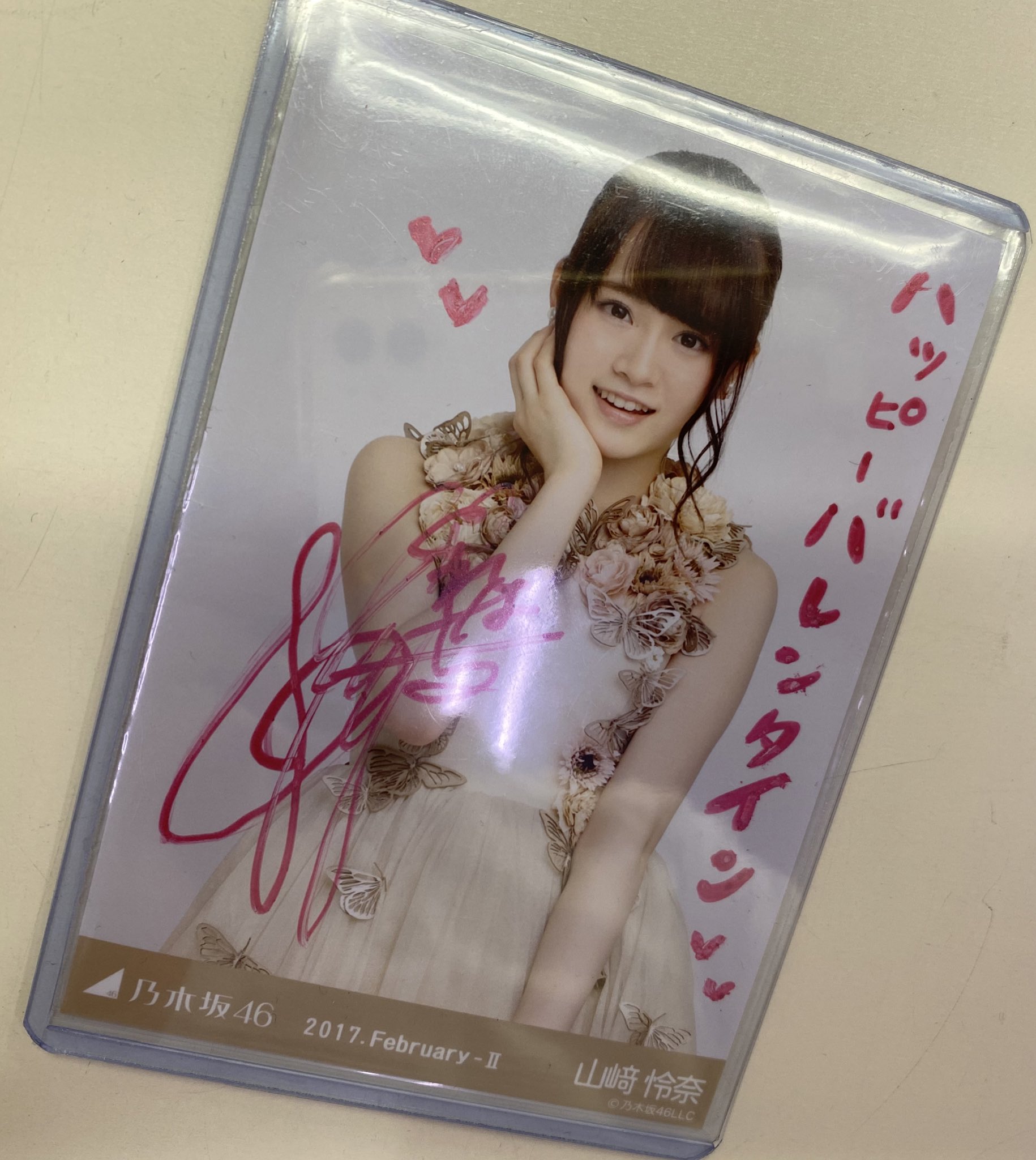 乃木坂46 山崎怜奈 直筆生写真 ヨリ