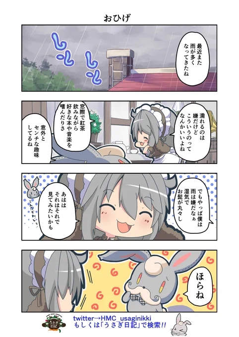 うさぎ絵日記第82羽です
まさかデータが壊れるとは…
肝が冷えましたよ(-_-;)
とりま仕上がったので投稿
こちらは「HandMadeCountryうさぎ日記」様を題材にした漫画です
ご覧になった方是非うさぎ日記をチェックしてみてください
うさぎ日記様👉@HMC_usaginikki
#うさぎ日記 #うさぎ絵日記 #漫画 