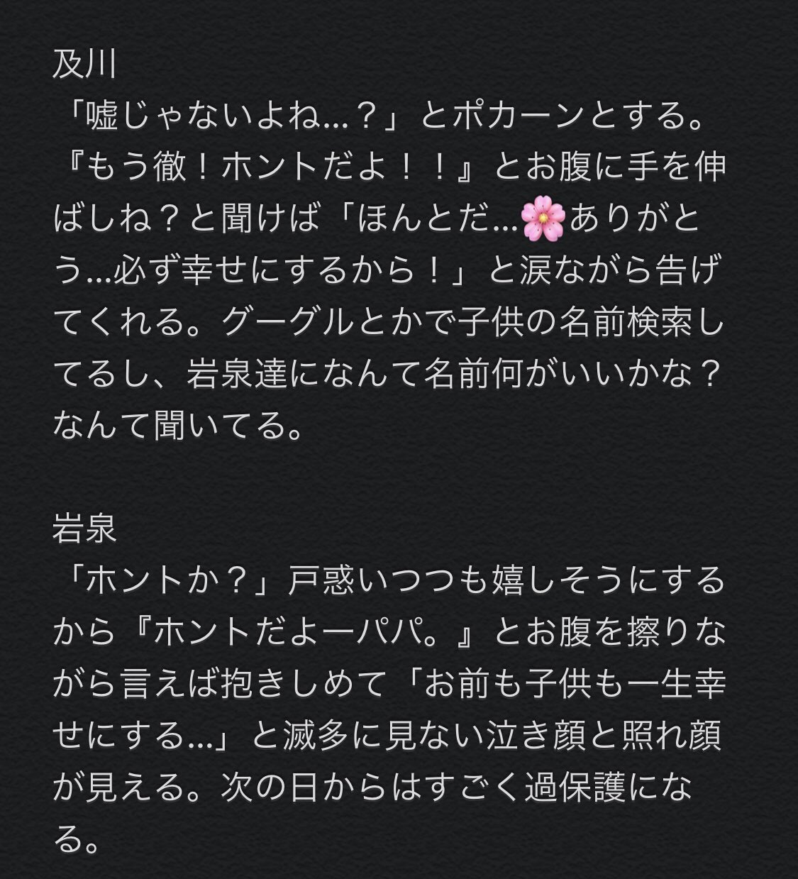 燐月 妊娠報告をした Ver 青城 オイカワ イワイズミ クニミ ハナマキ マツカワ 819プラス Hqプラス ハイキュープラス T Co Uub3ji032x Twitter 燐月 妊娠報告をした Ver 青城 オイカワ イワイズミ クニミ ハナマキ マツカワ 819プラス Hqプラス ハイキュープラス T Co Uub3ji032x Twitter