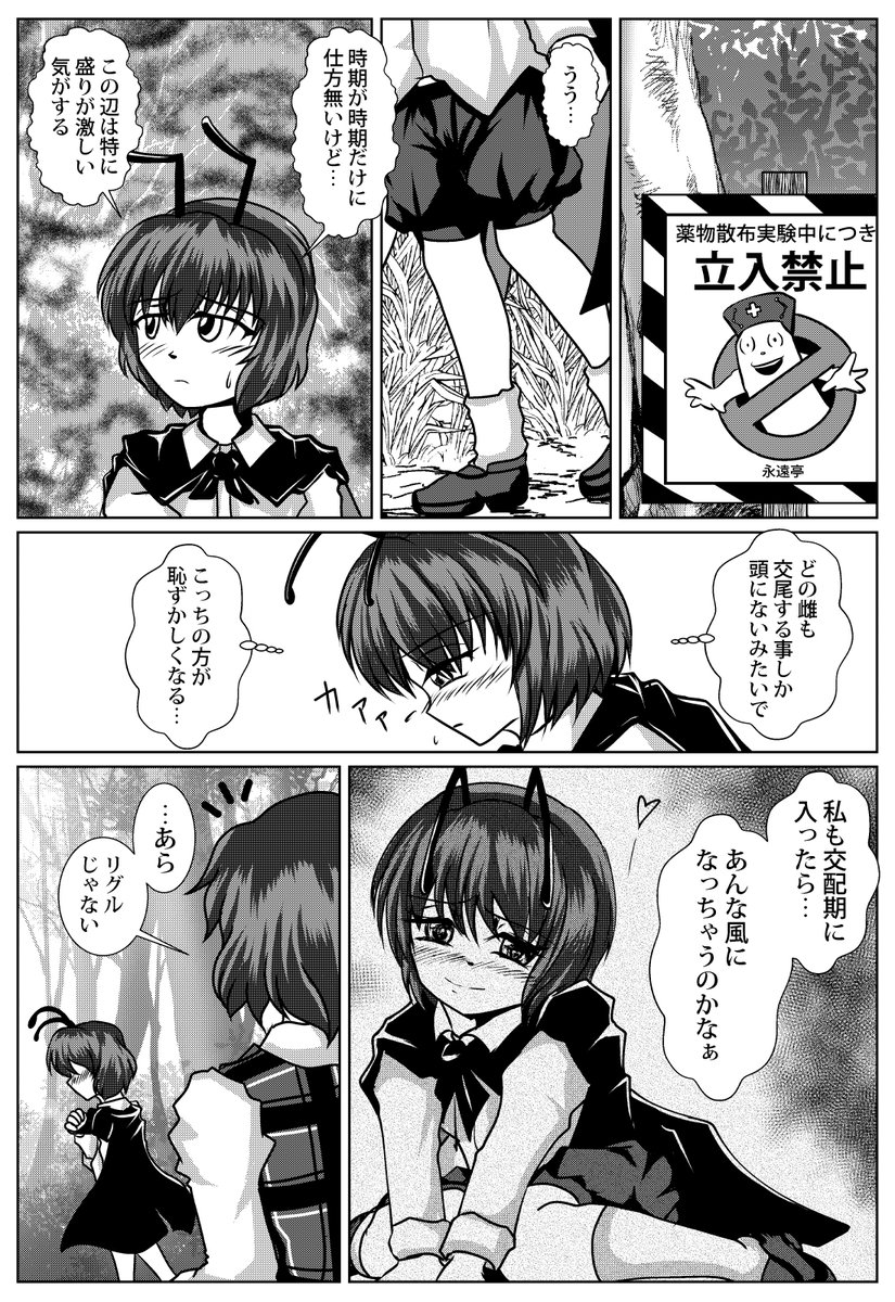 リグルの日なんで去年の蛍光祭で頒布した折綴本を上げる(2/3) 