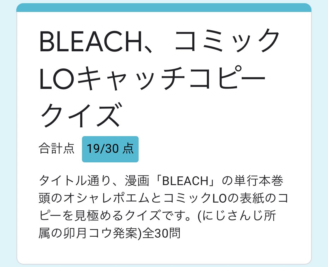 非常口 物騒なものはbleach ひらがな多いのはlo これが必勝法ですね 眼鏡クィッ とドヤ顔で解いたんだけど微妙な点数だった 非常口 物騒なものはbleach ひらがな多いのはlo これが必勝法ですね 眼鏡クィッ とドヤ顔で解いたんだけど微妙な点数だった