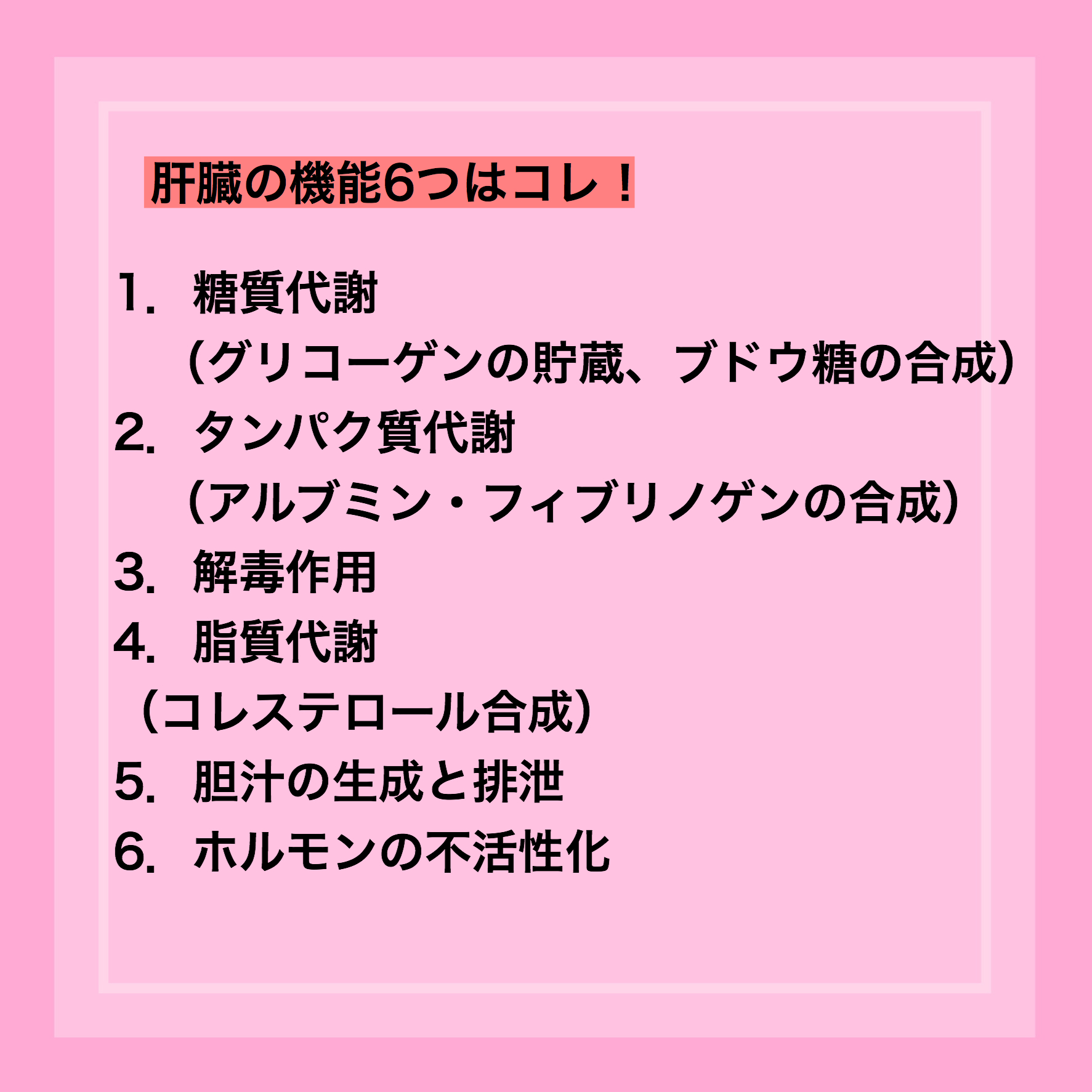 もちゆきナース En Twitter 肝臓の機能 タンパク質の代謝 肝臓の機能はたくさんあります なんとか回路とか なんとか代謝とか よくわかんない と後回しにしがち そんな時は難しいことは置いといて イラストで簡単にイメージを掴んじゃいましょう