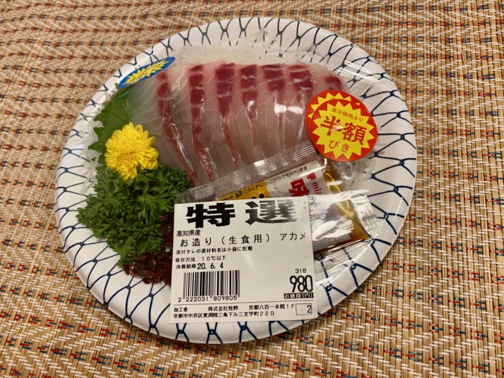 Fifteen Auf Twitter アカメという知らない魚の刺身が半額だったので購入 後でwebで検索すると日本三大怪魚の一つらしく 希少なので宮崎では捕獲禁止とのこと あまり食べることは望ましくない感じ かなり歯ごたえのある刺身でした 今回限りにしようっと