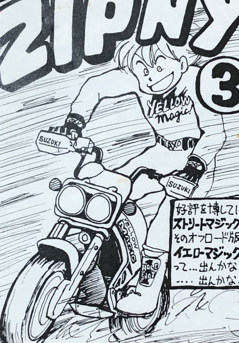 ノーヘルはこれしかなかった。 