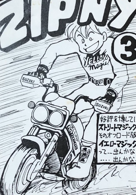 ノーヘルはこれしかなかった。 