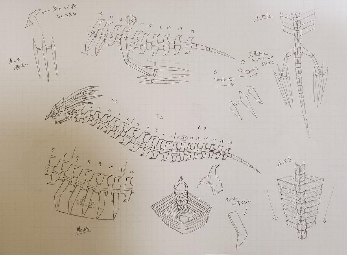 ムゲンダイナ自分用メモ
練習のためアナログでガリガリ描いておりました。 